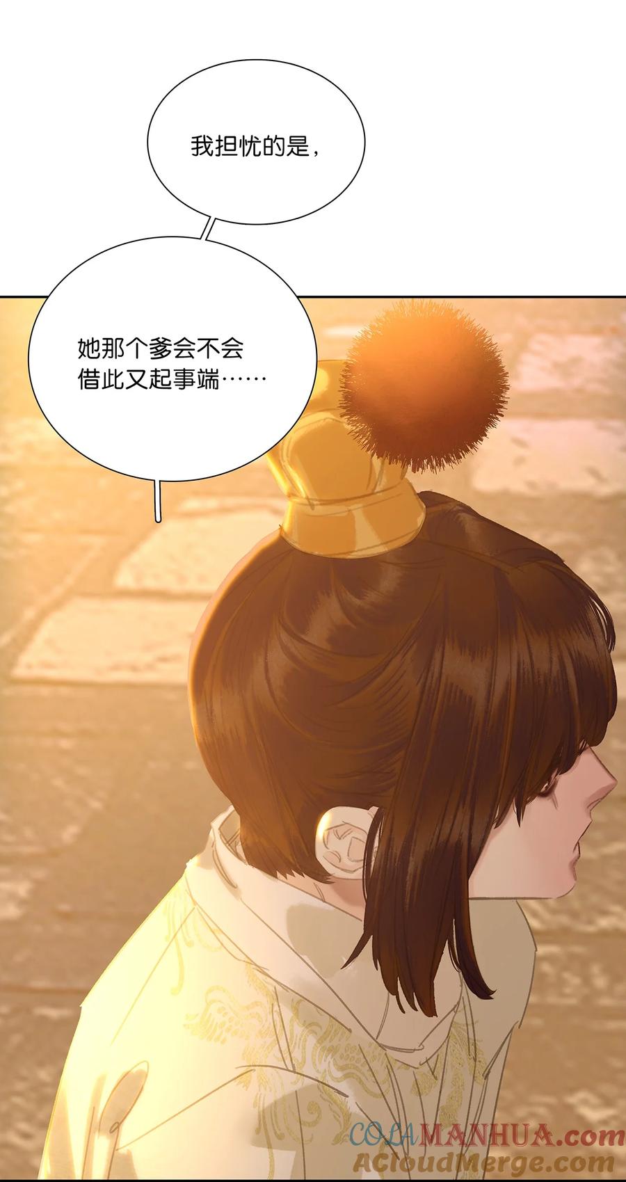 春江花月 - 231 庶母的张罗 - 第7张图