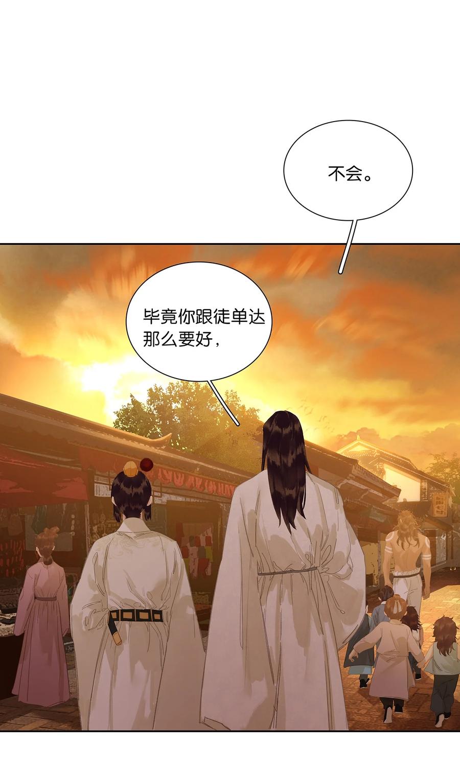 春江花月 - 231 庶母的张罗 - 第8张图