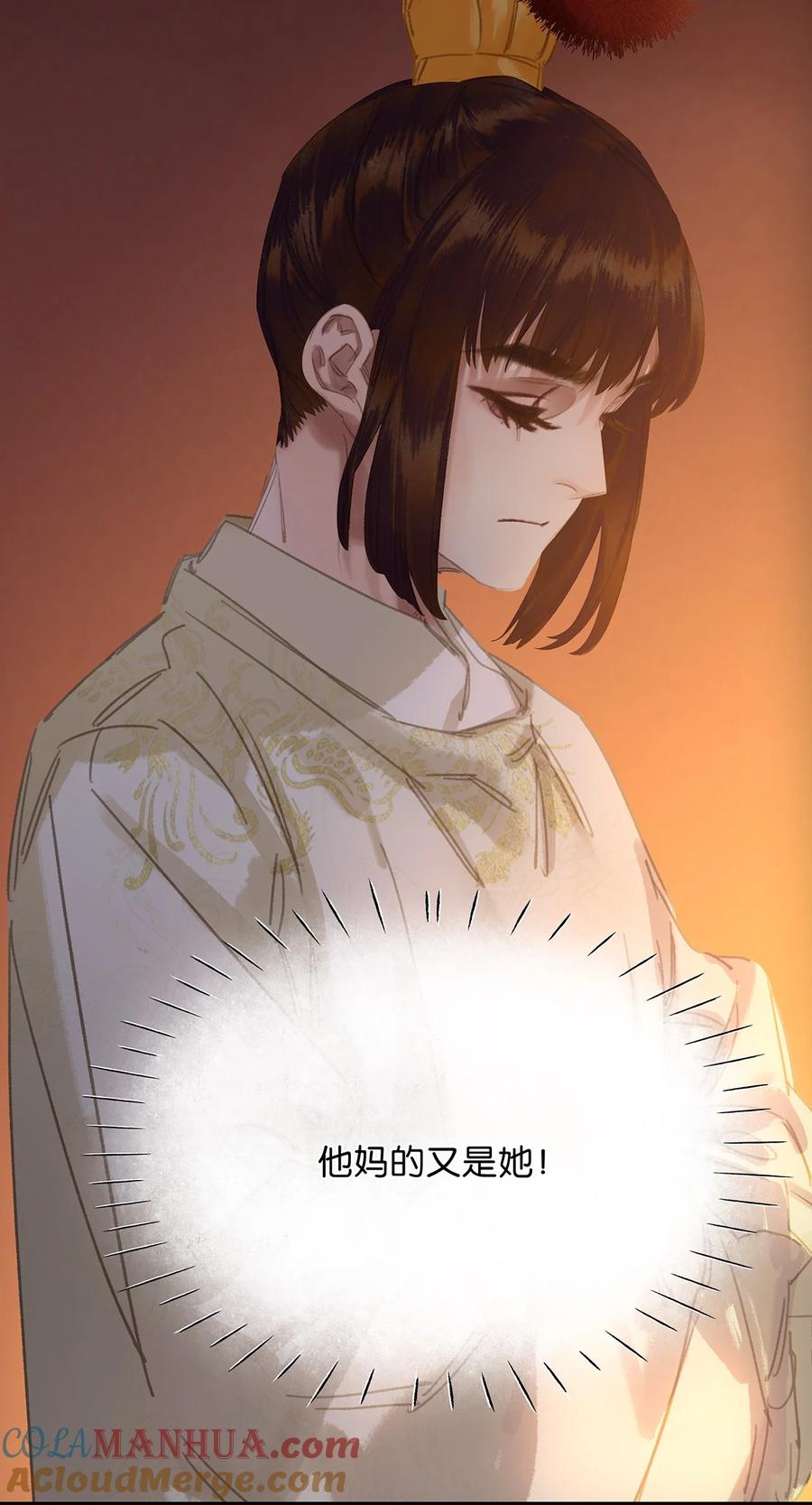 春江花月 - 231 庶母的张罗 - 第28张图