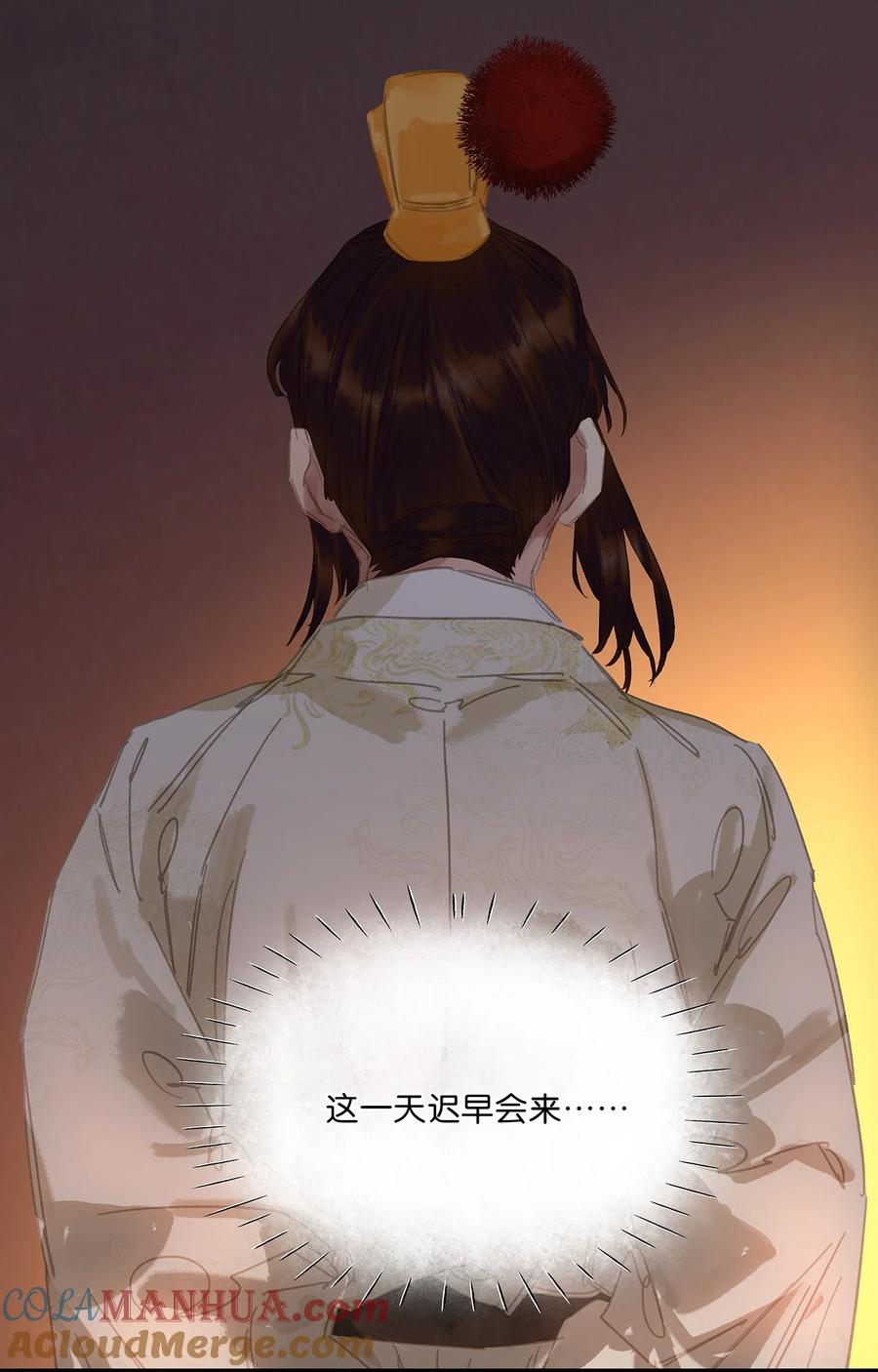 春江花月 - 231 庶母的张罗 - 第25张图