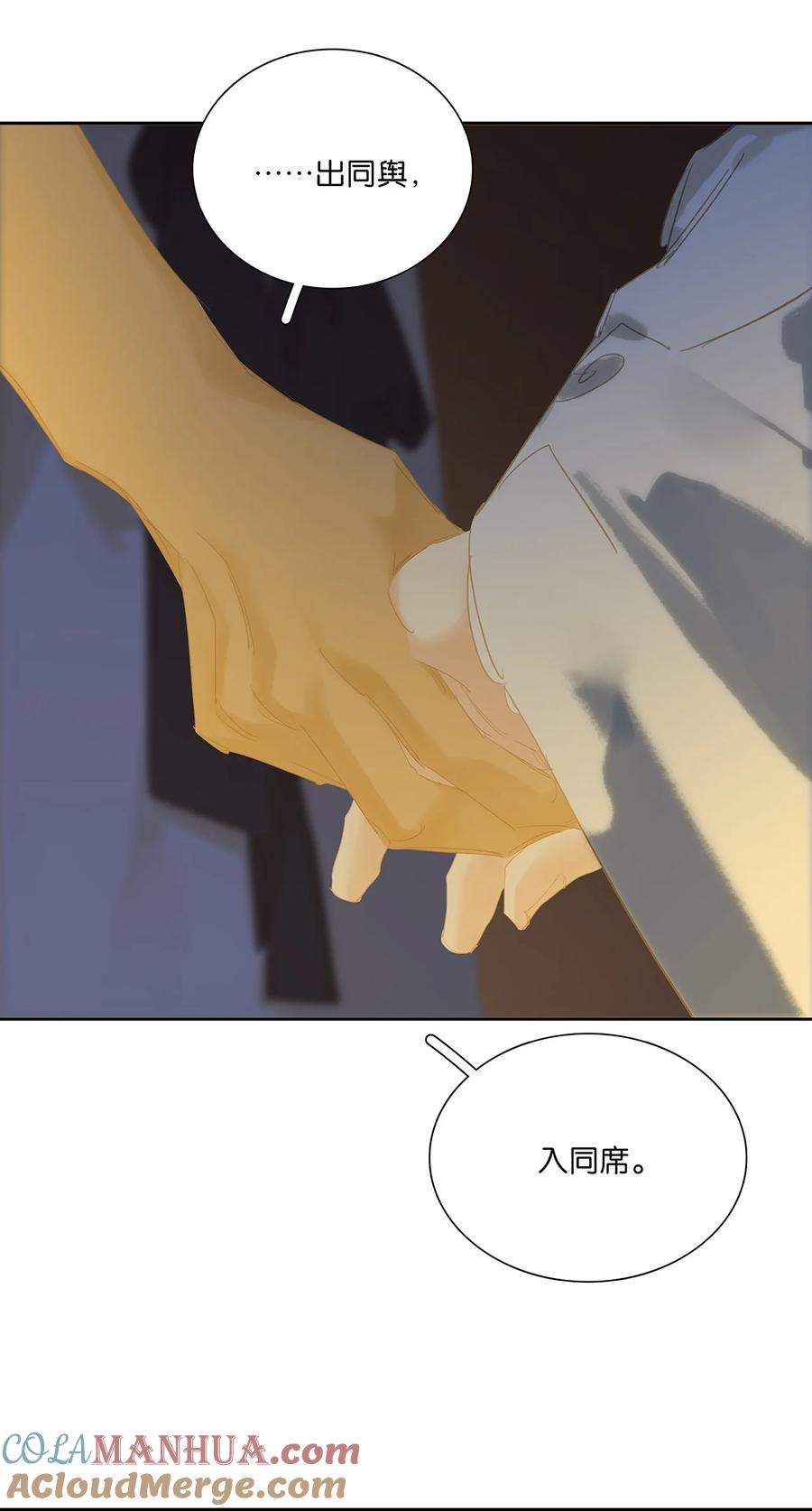 春江花月 - 232 名分 - 第27张图