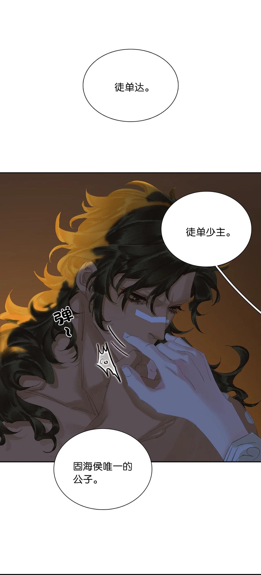 春江花月 - 232 名分 - 第35张图