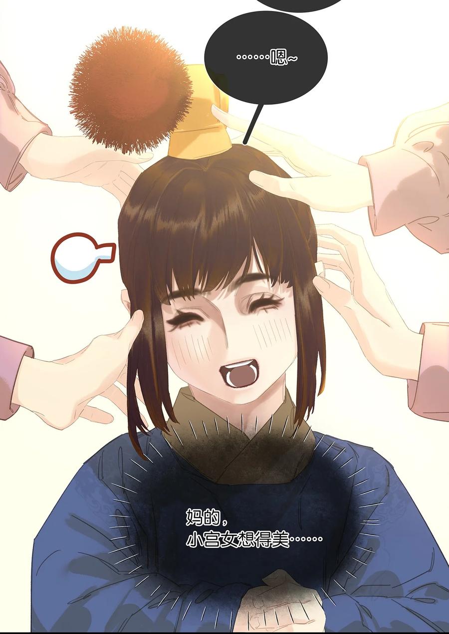 春江花月 - 232 名分 - 第5张图