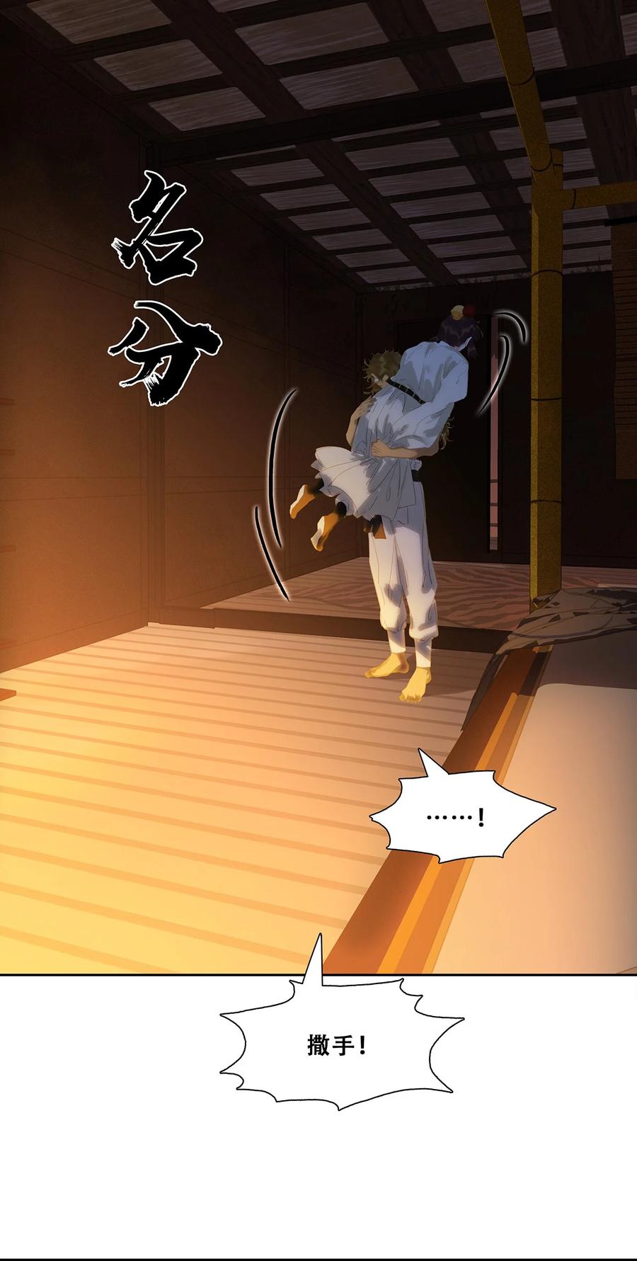 春江花月 - 232 名分 - 第8张图