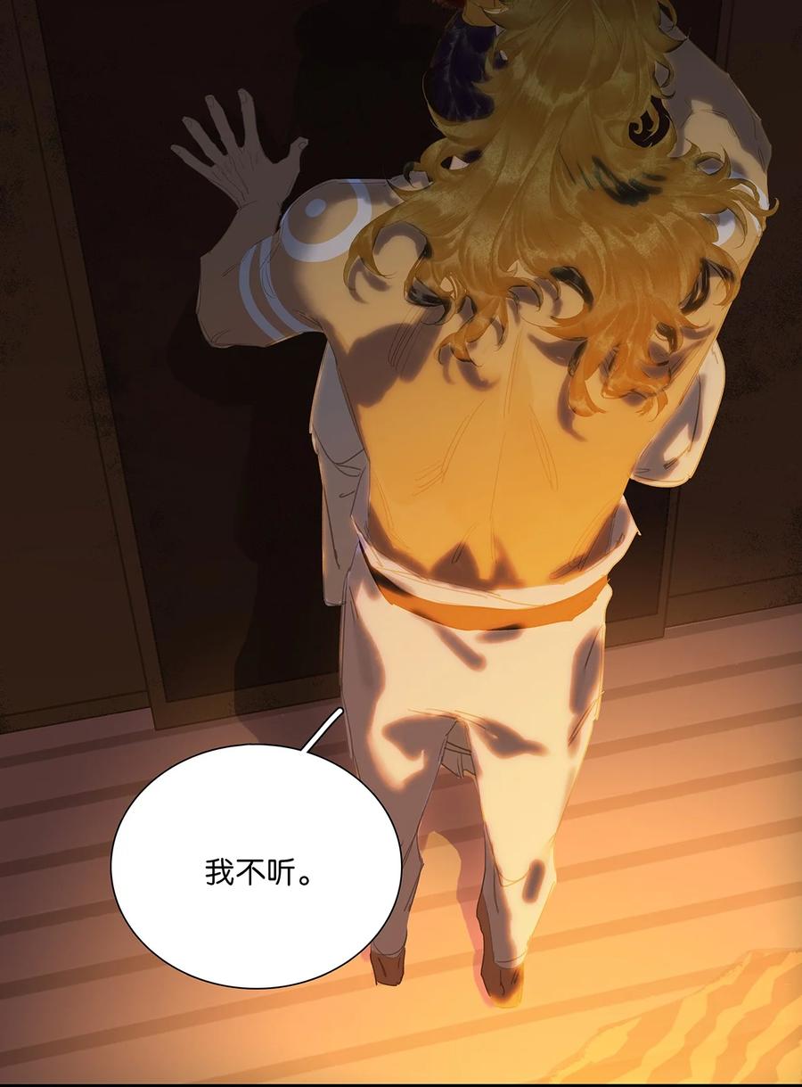 春江花月 - 232 名分 - 第19张图