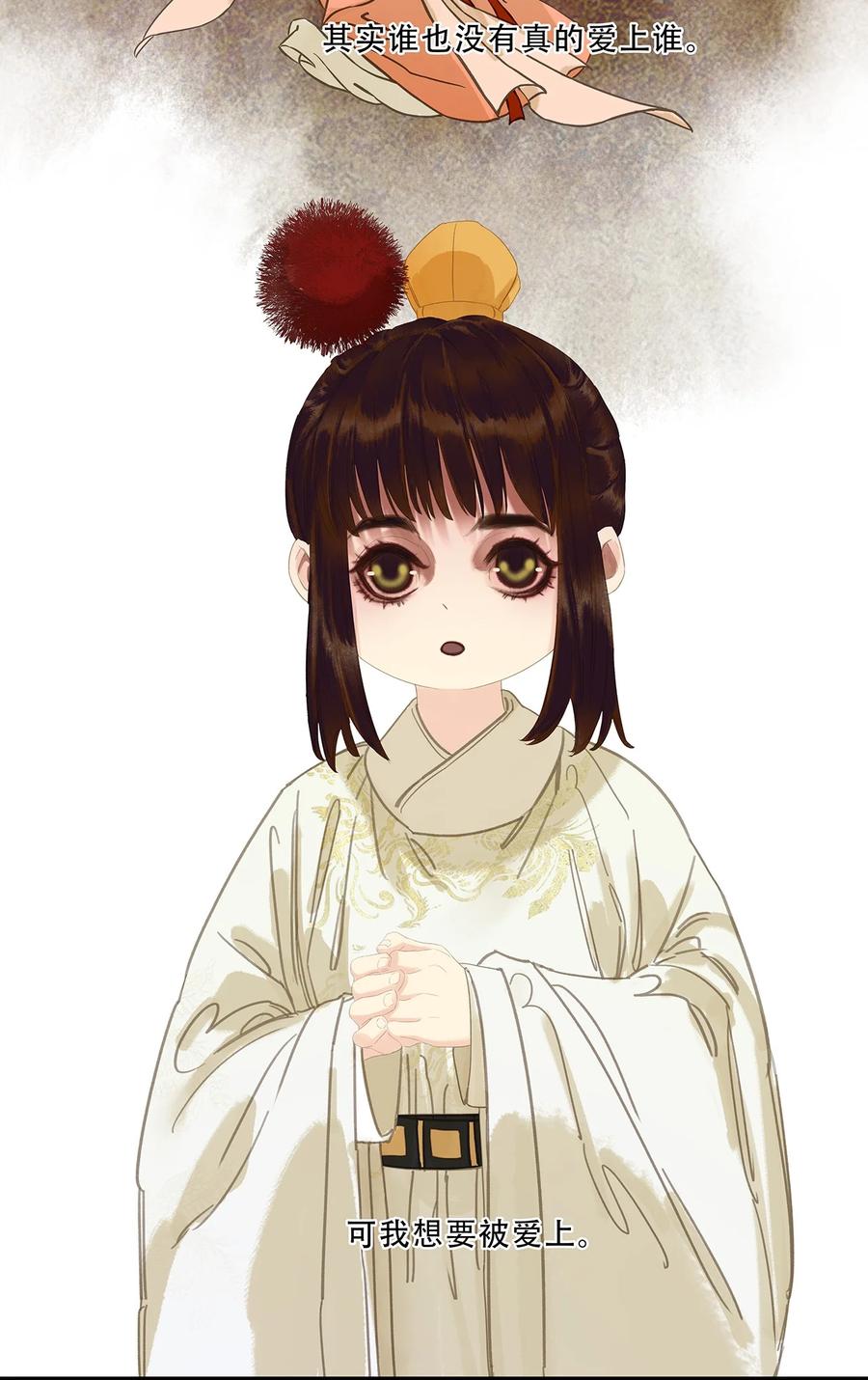 春江花月 - 232 名分 - 第32张图