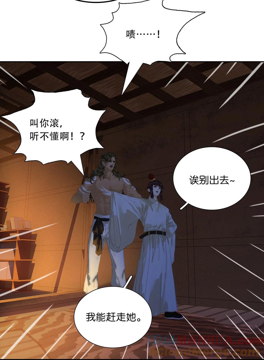 春江花月 - 232 名分 - 第45张图