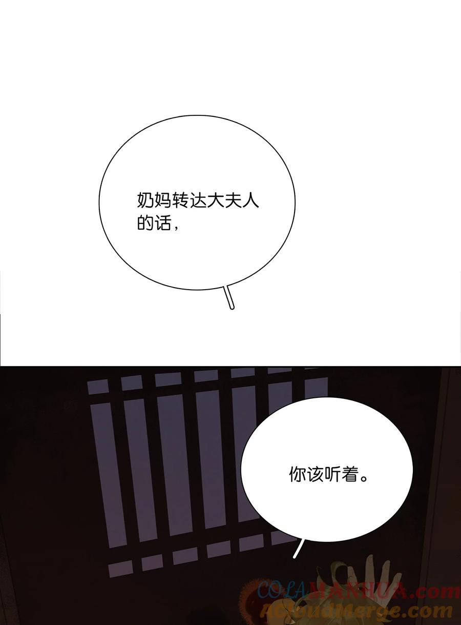 春江花月 - 232 名分 - 第18张图