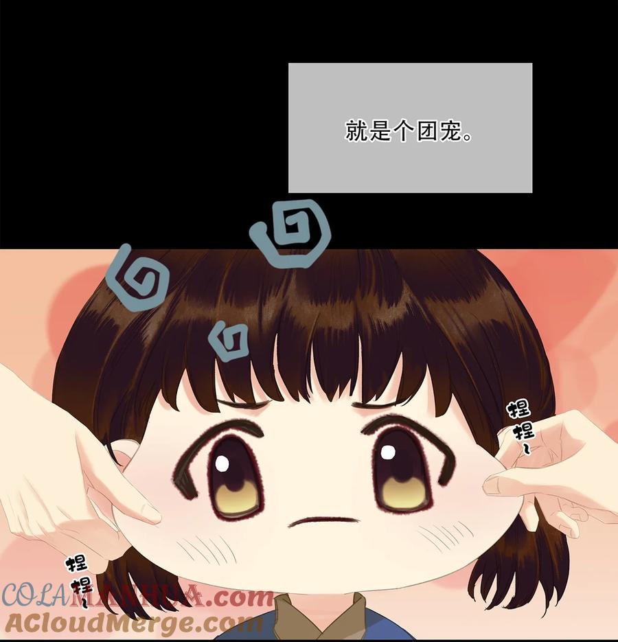 春江花月 - 232 名分 - 第3张图