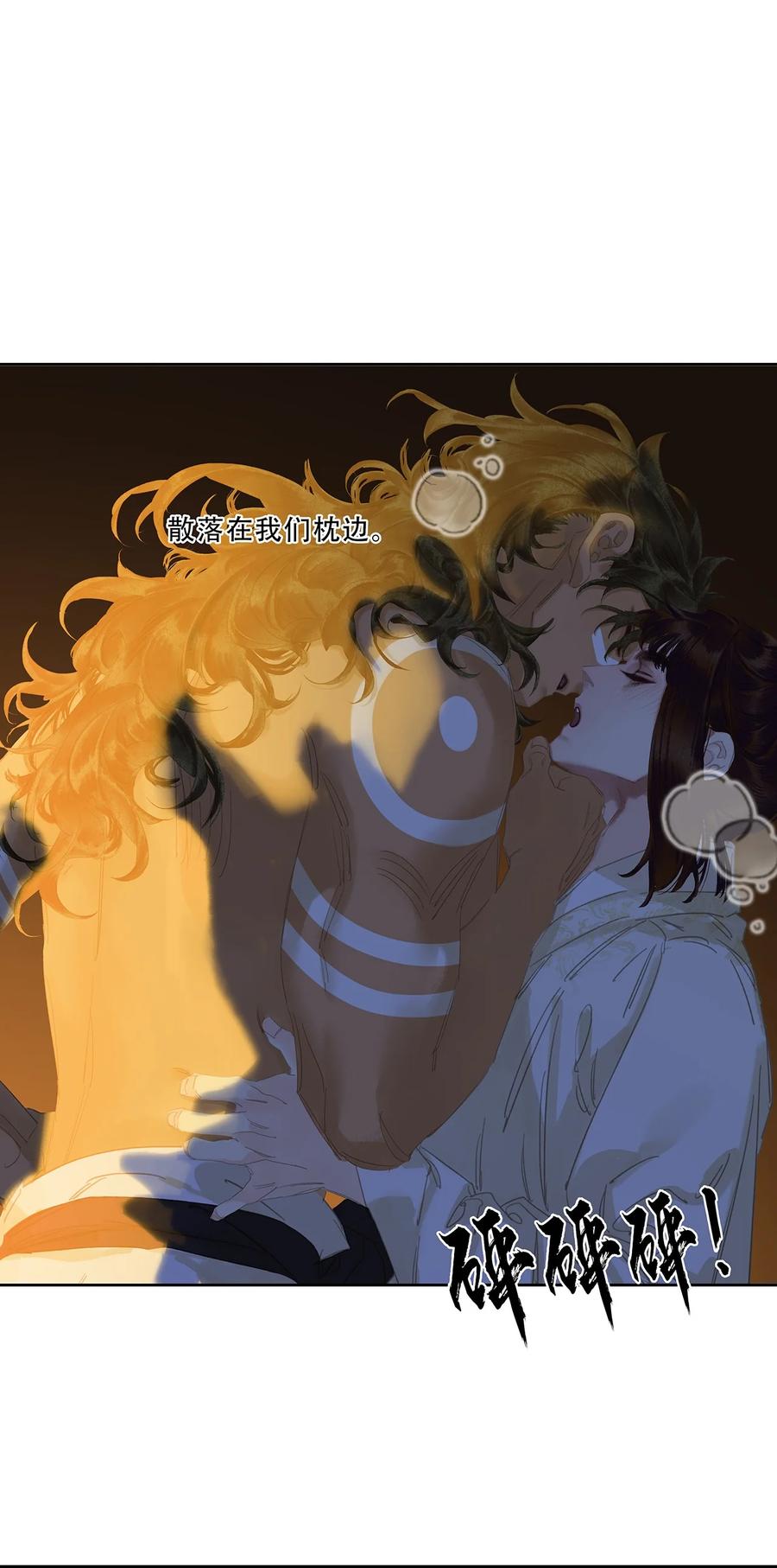 春江花月 - 232 名分 - 第43张图