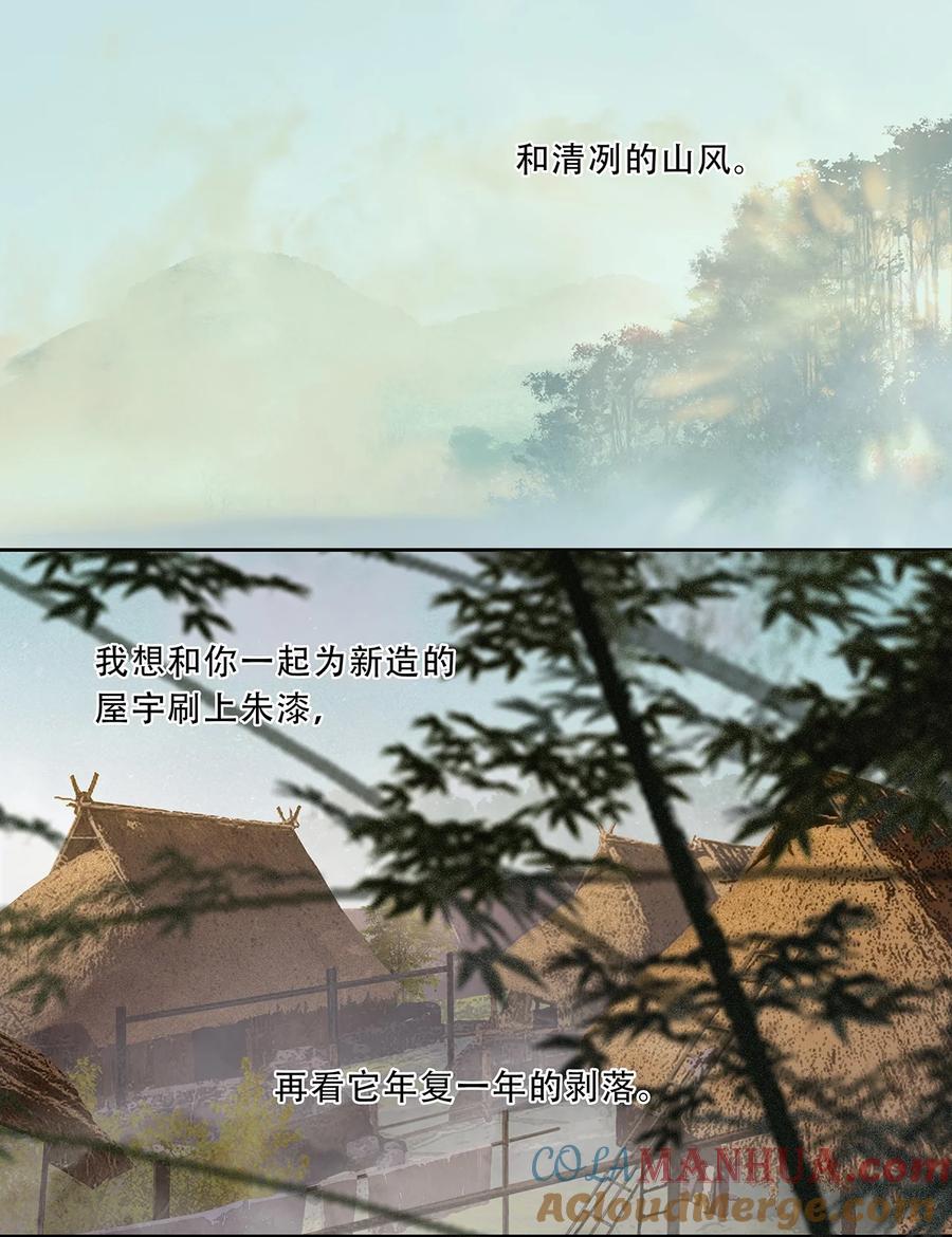 春江花月 - 232 名分 - 第39张图