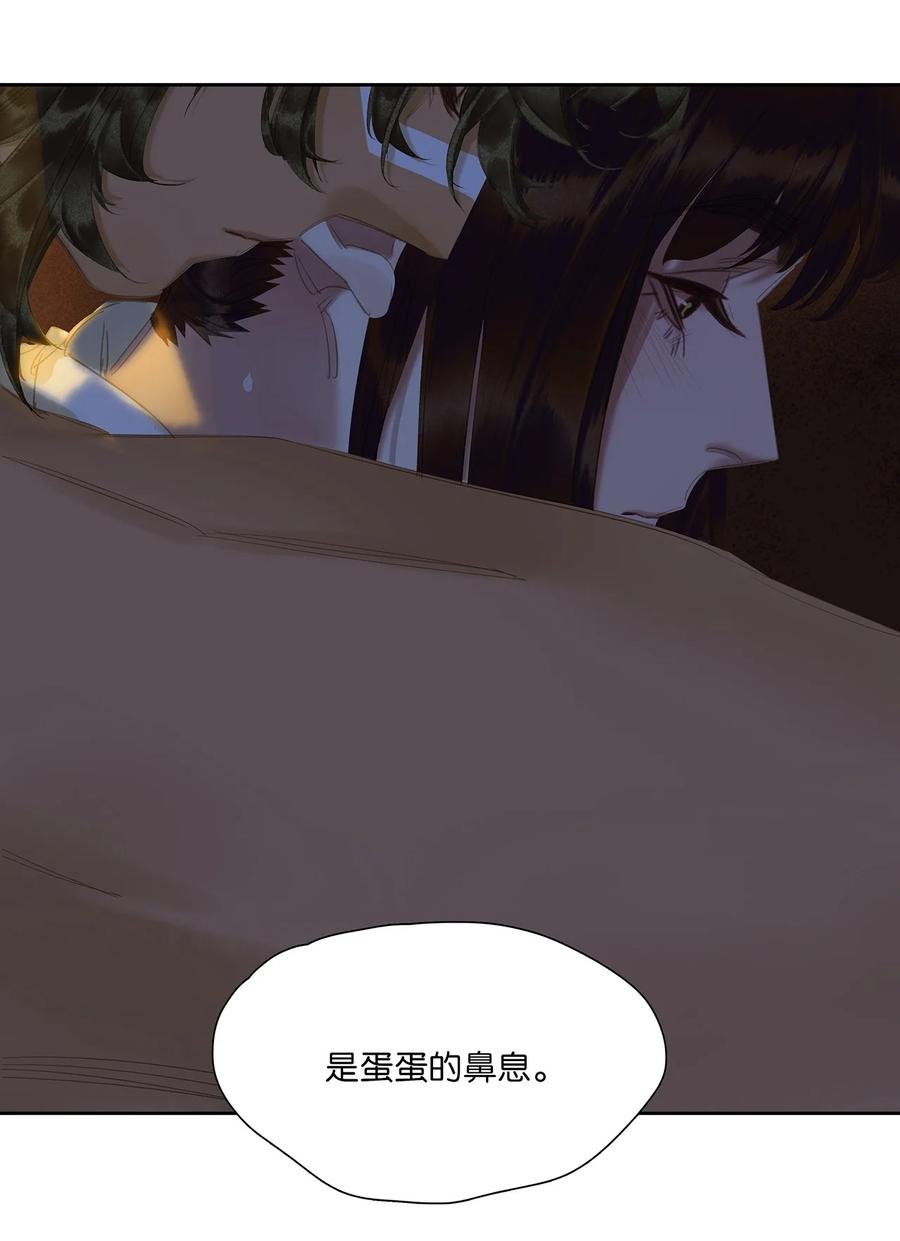 春江花月 - 232 名分 - 第14张图