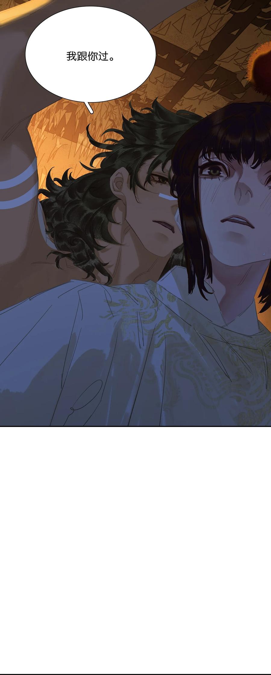 春江花月 - 232 名分 - 第22张图