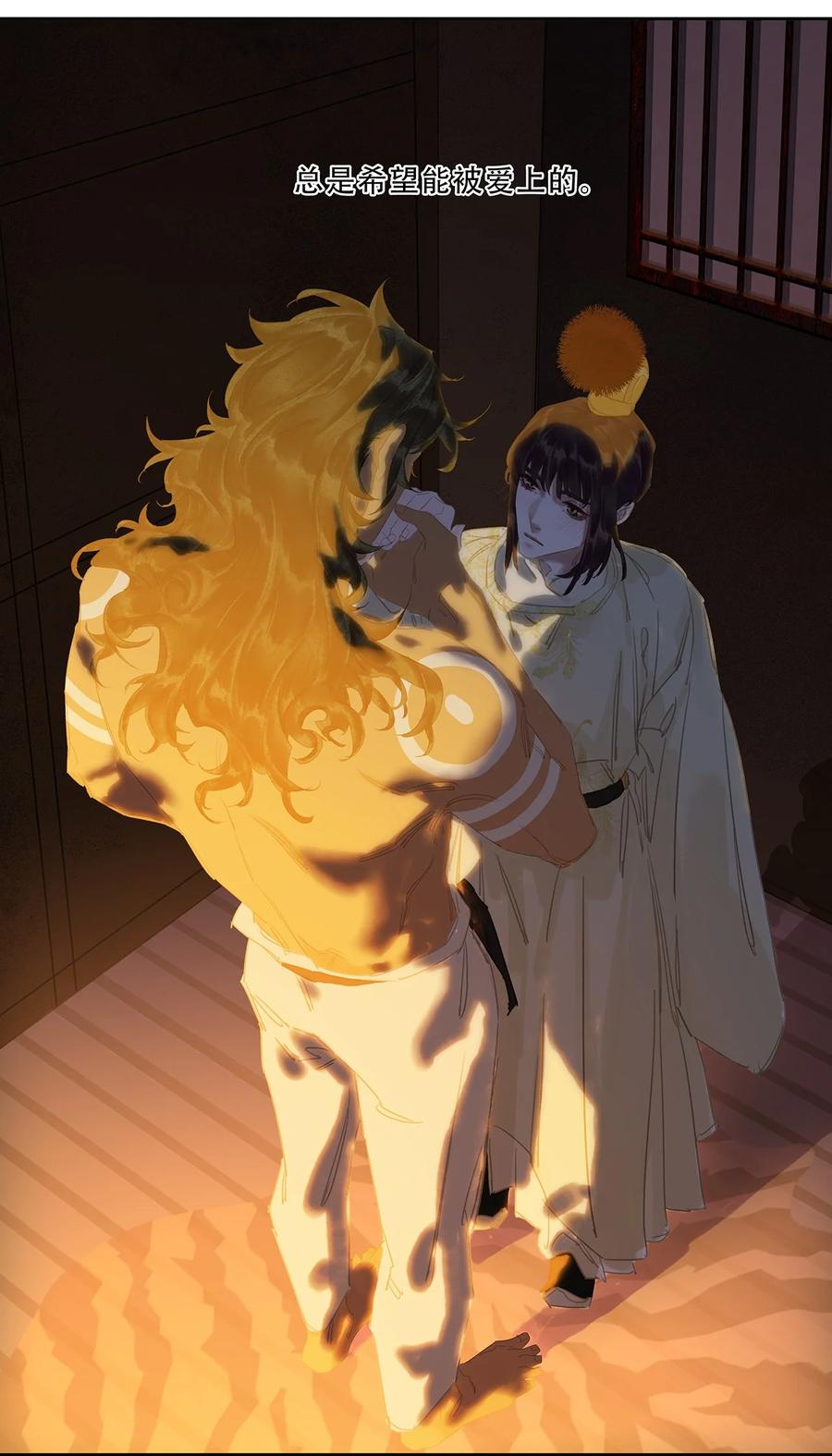 春江花月 - 232 名分 - 第34张图