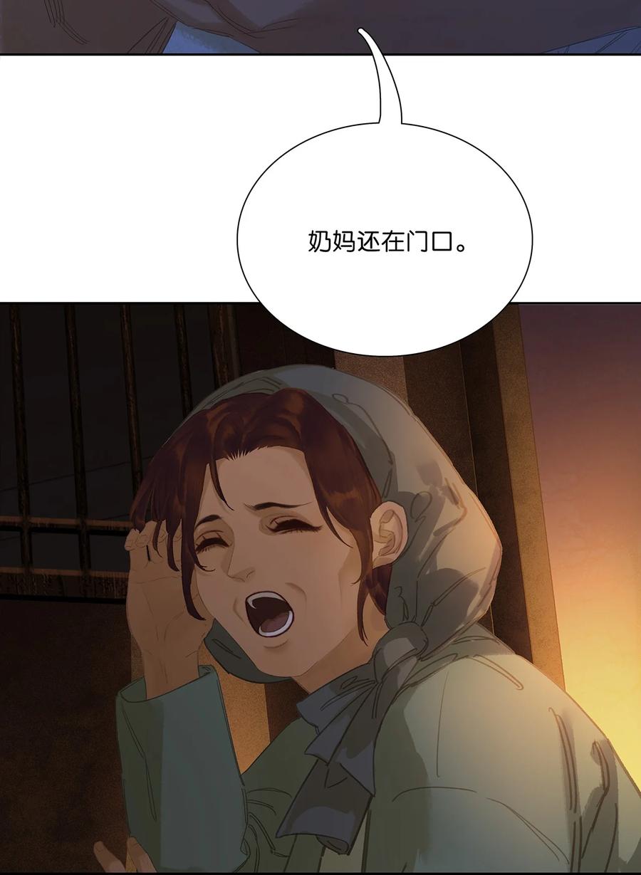 春江花月 - 232 名分 - 第17张图