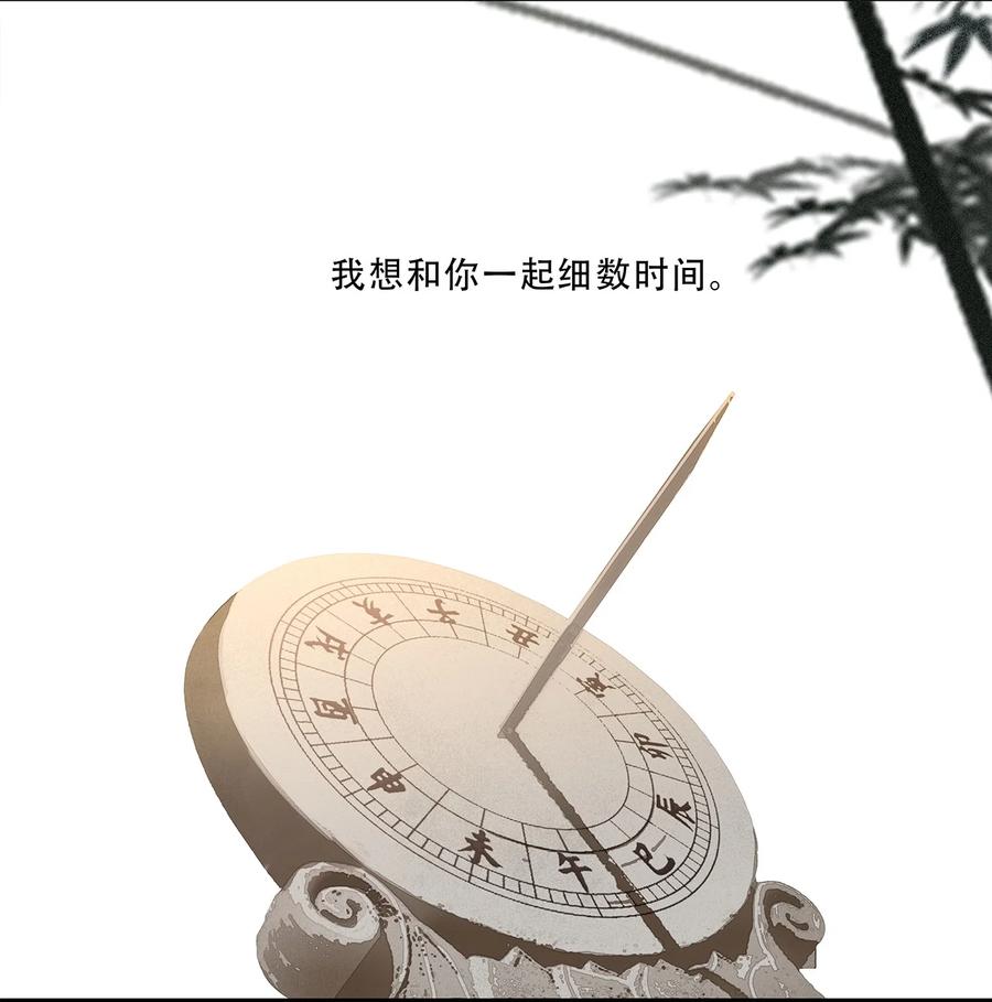 春江花月 - 232 名分 - 第40张图