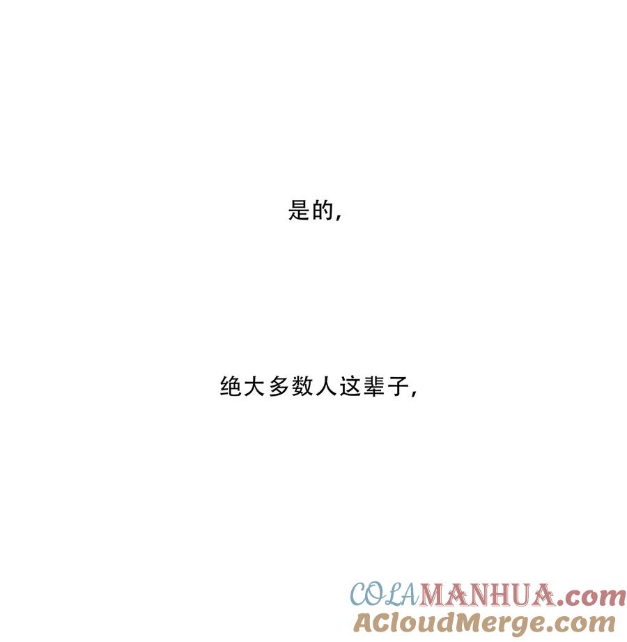 春江花月 - 232 名分 - 第33张图