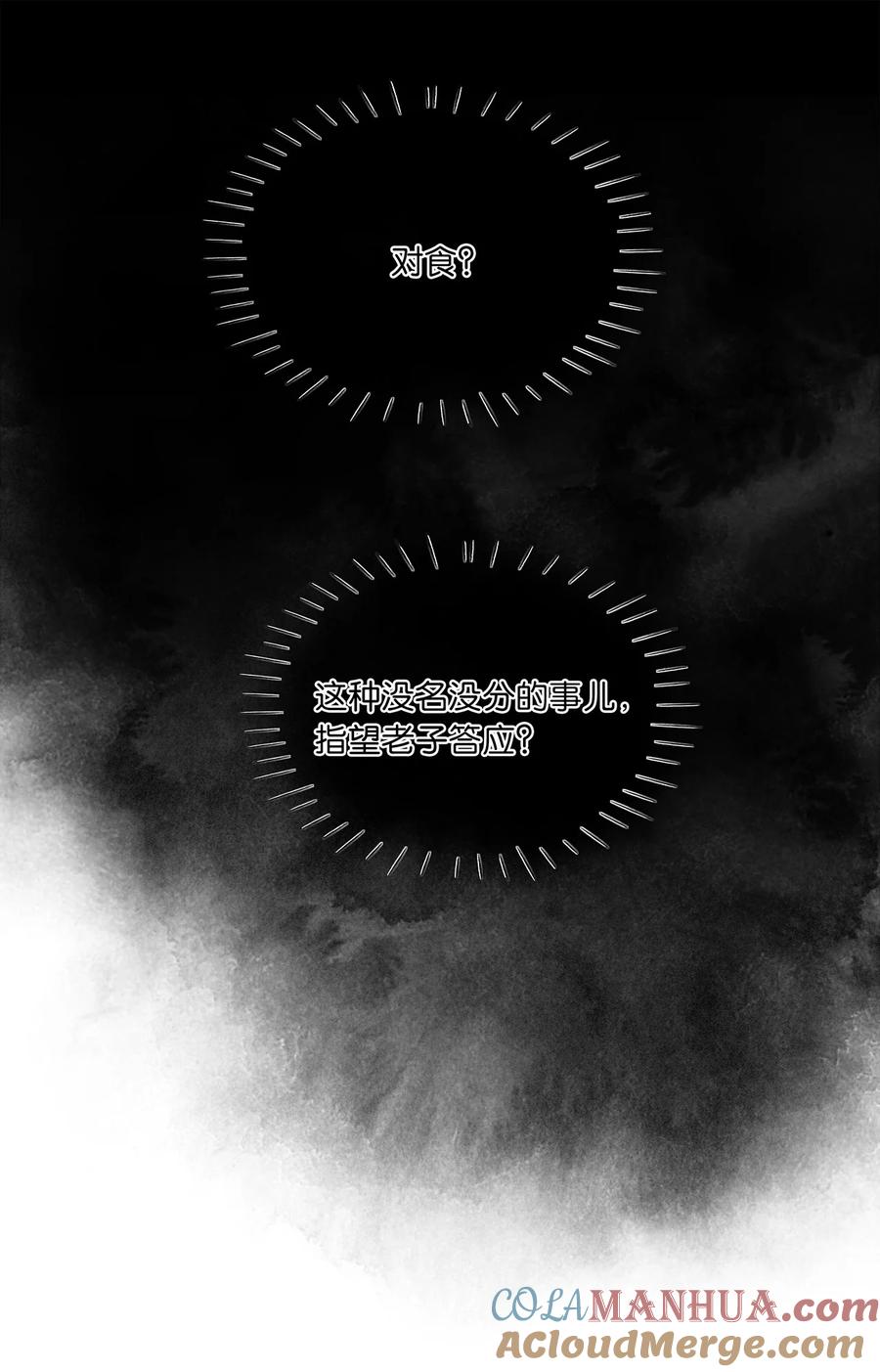 春江花月 - 232 名分 - 第6张图