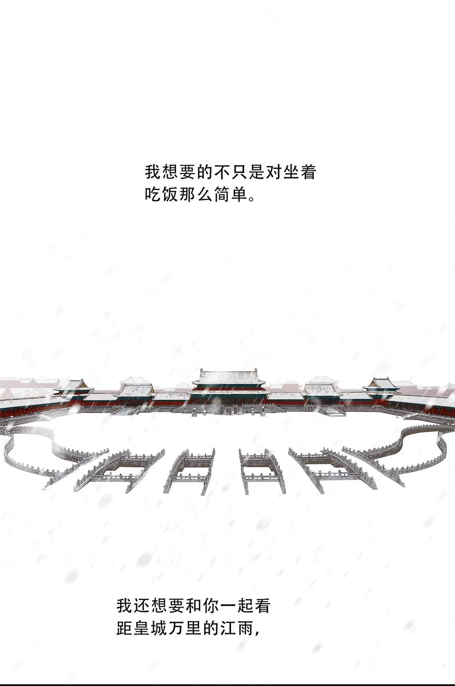 春江花月 - 232 名分 - 第38张图