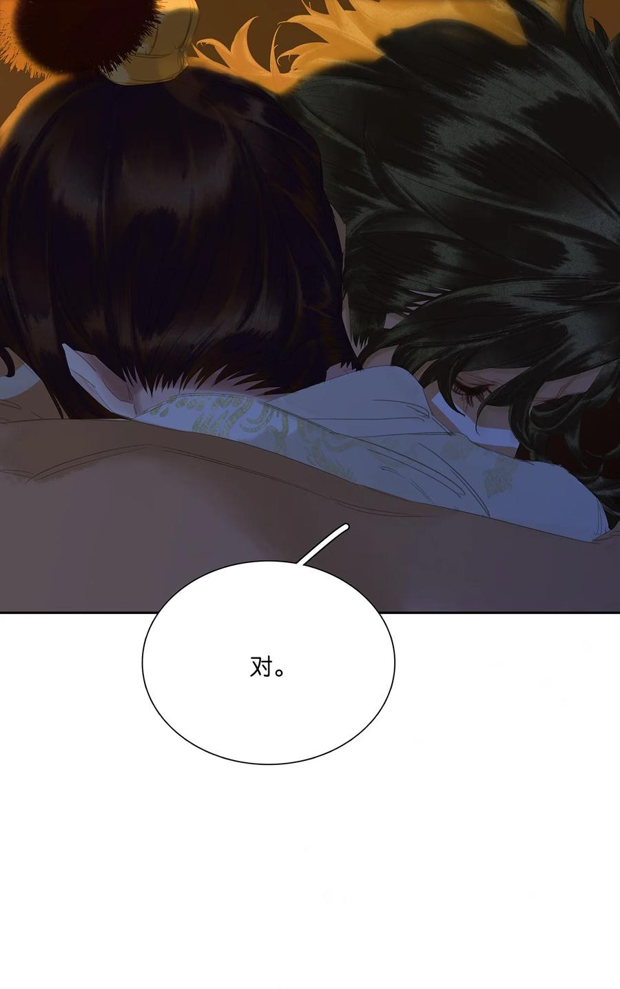 春江花月 - 232 名分 - 第37张图