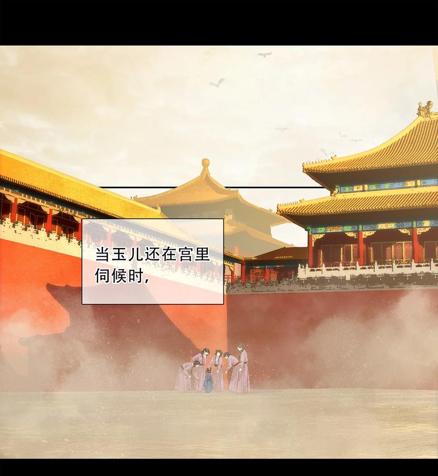 春江花月 - 232 名分 - 第2张图