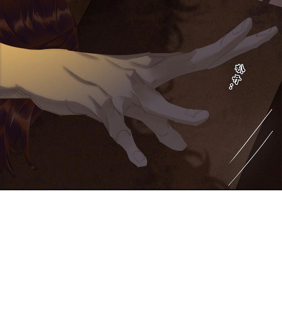 春江花月 - 232 名分 - 第23张图