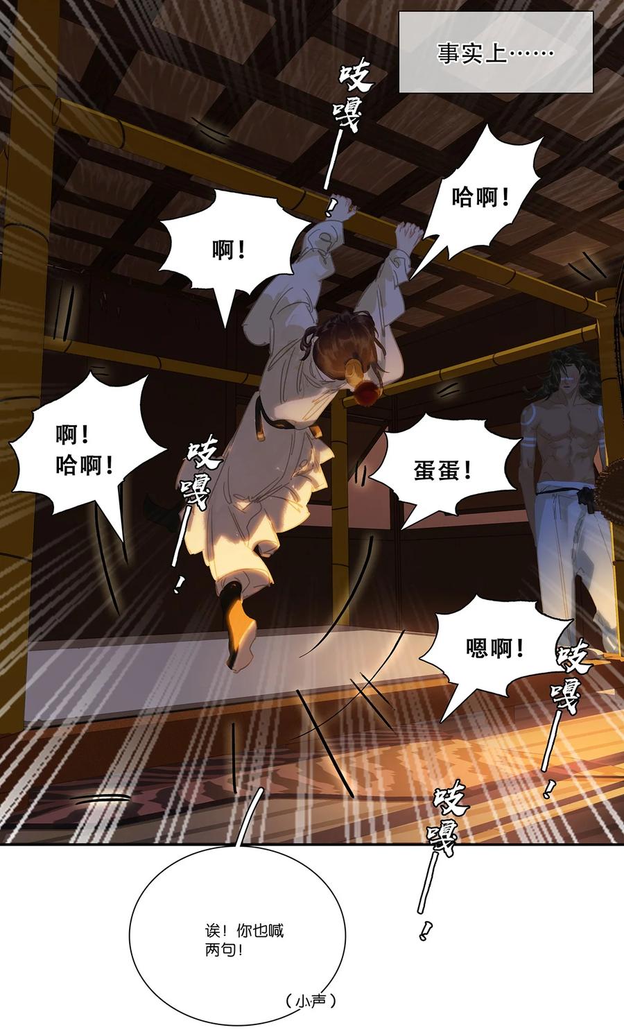 春江花月 - 232 名分 - 第49张图