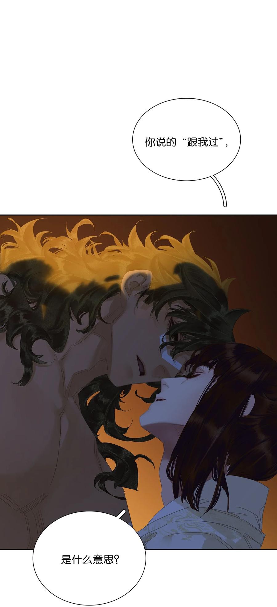 春江花月 - 232 名分 - 第25张图