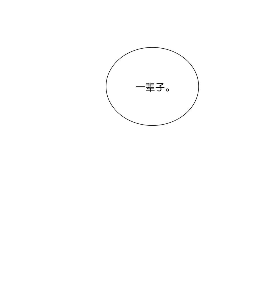 春江花月 - 232 名分 - 第29张图