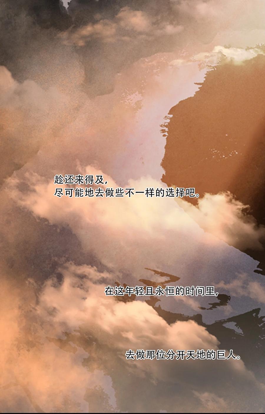 春江花月 - 233 选择爱情 - 第56张图