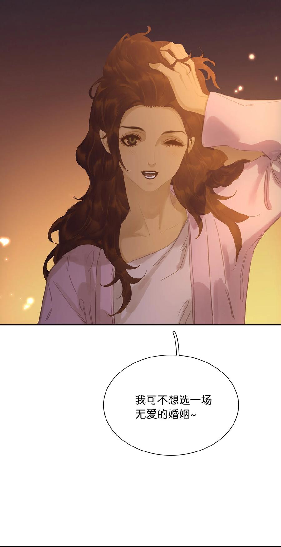 春江花月 - 233 选择爱情 - 第50张图