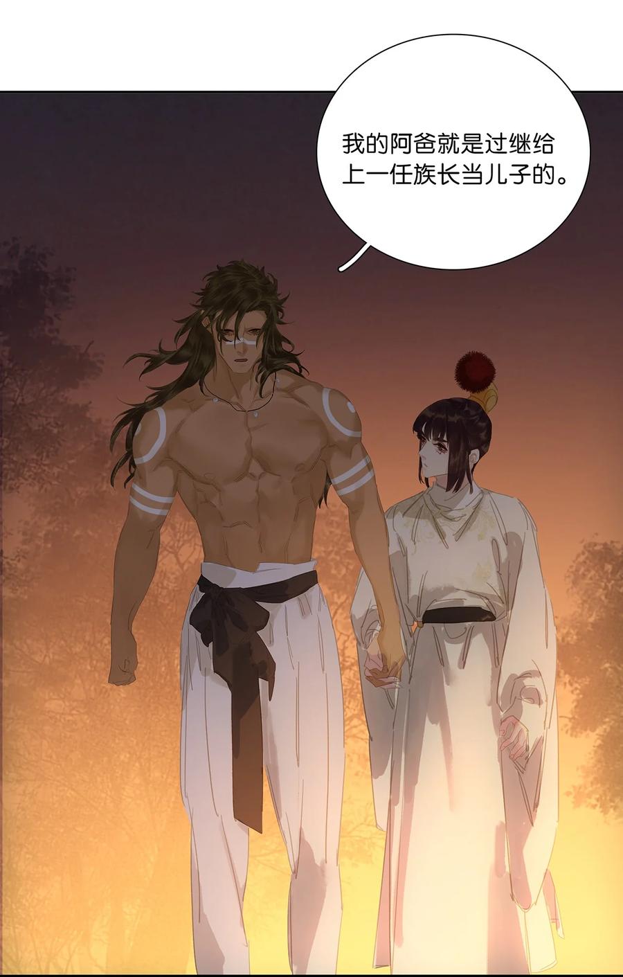 春江花月 - 233 选择爱情 - 第44张图