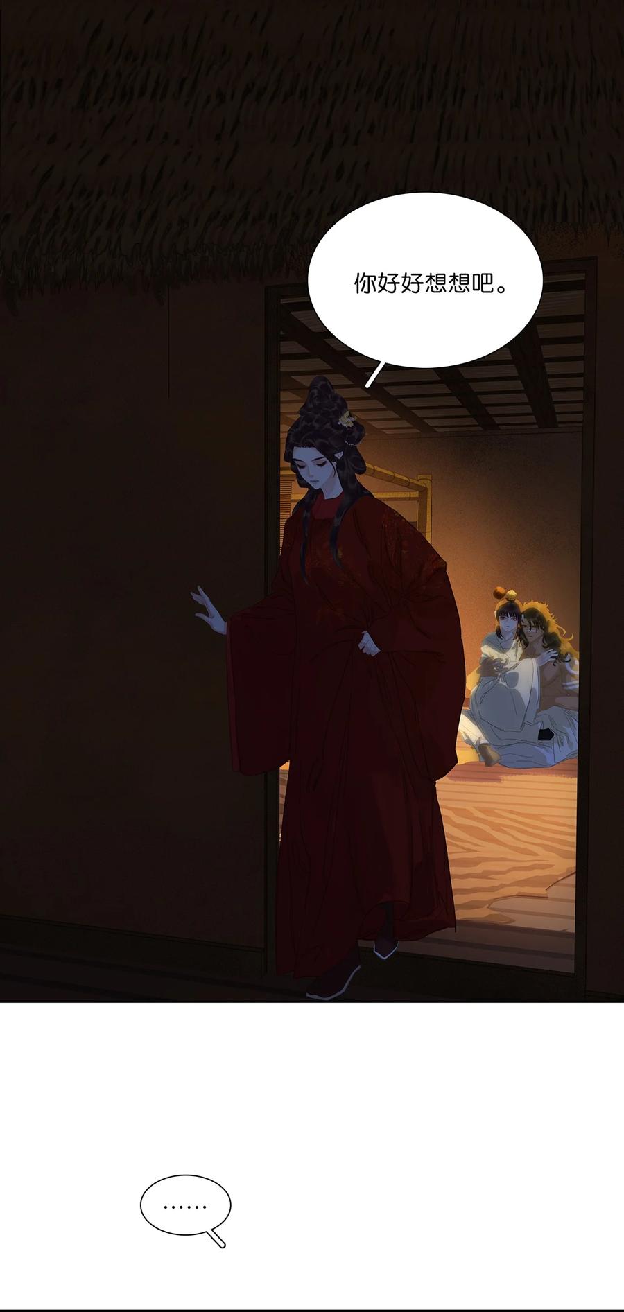 春江花月 - 233 选择爱情 - 第29张图