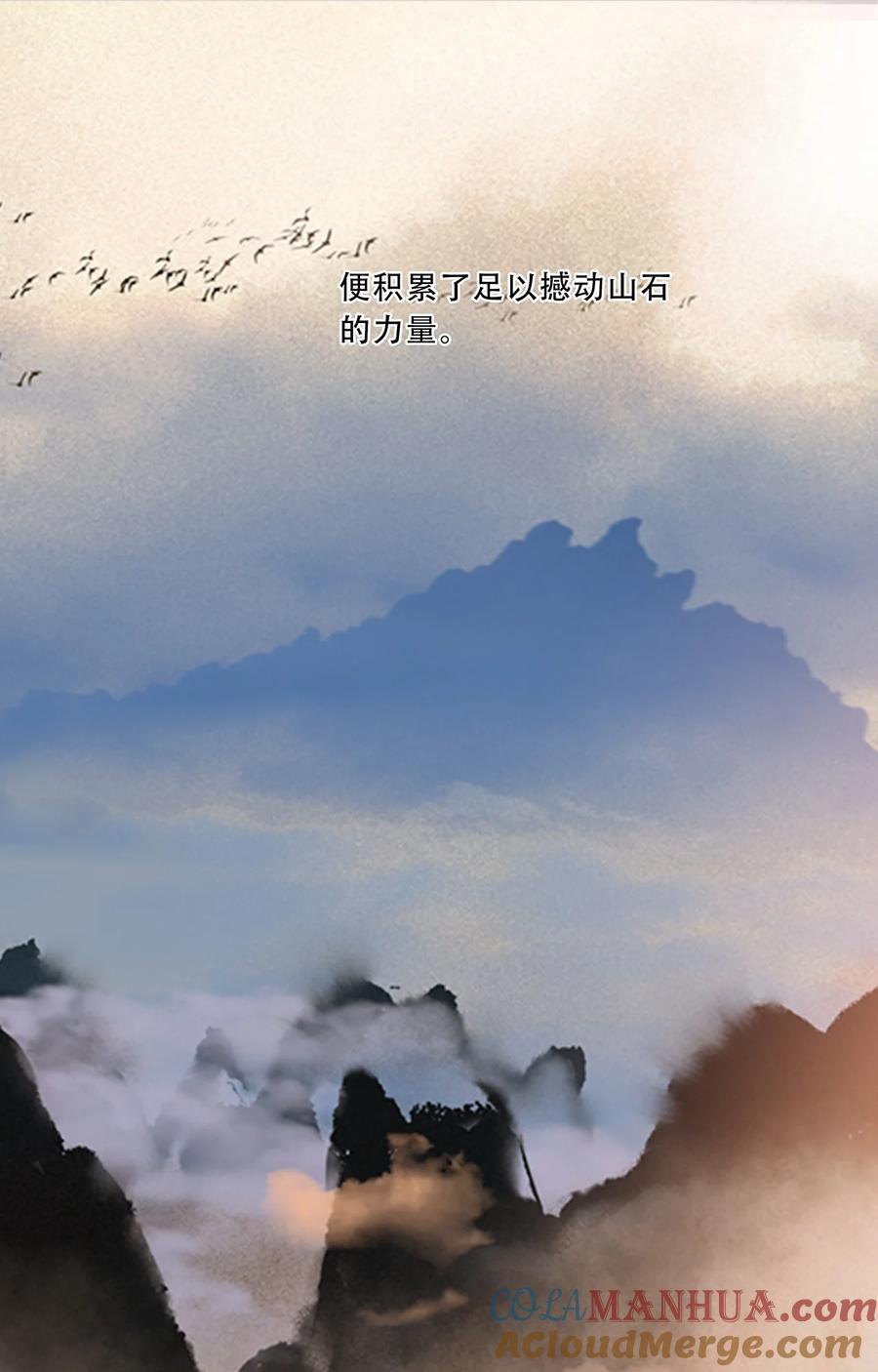 春江花月 - 233 选择爱情 - 第55张图