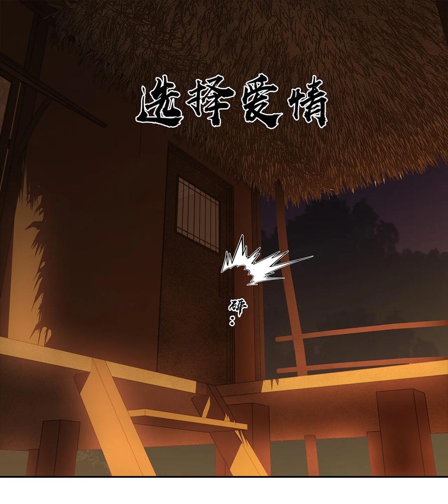 春江花月 - 233 选择爱情 - 第12张图