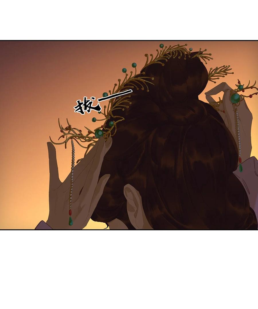 春江花月 - 233 选择爱情 - 第47张图