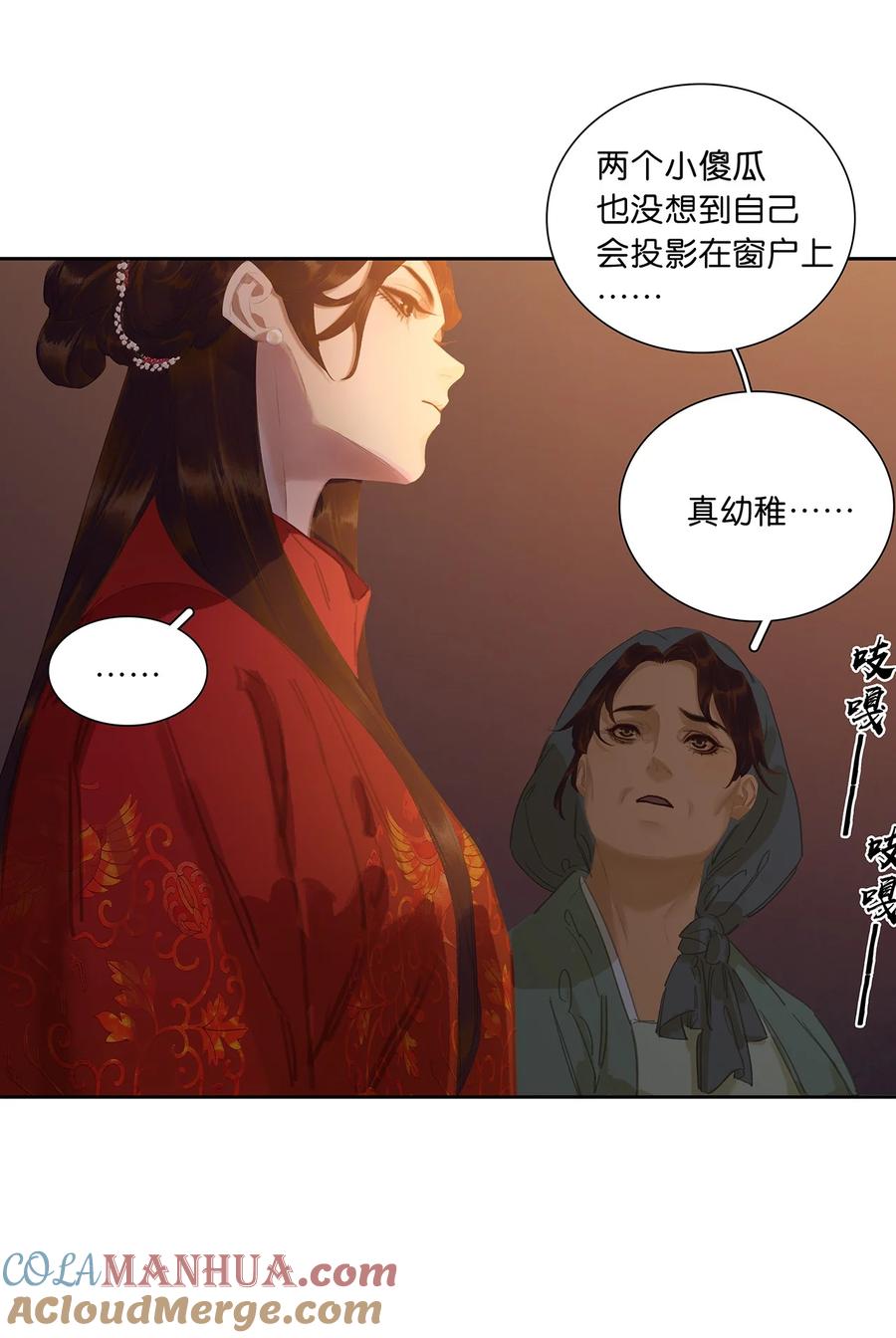 春江花月 - 233 选择爱情 - 第7张图