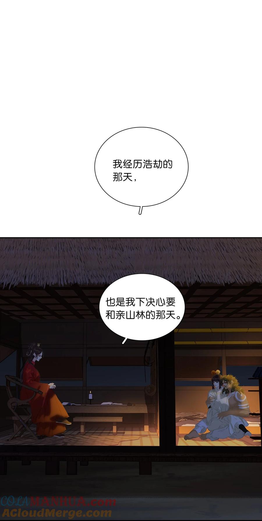 春江花月 - 233 选择爱情 - 第22张图