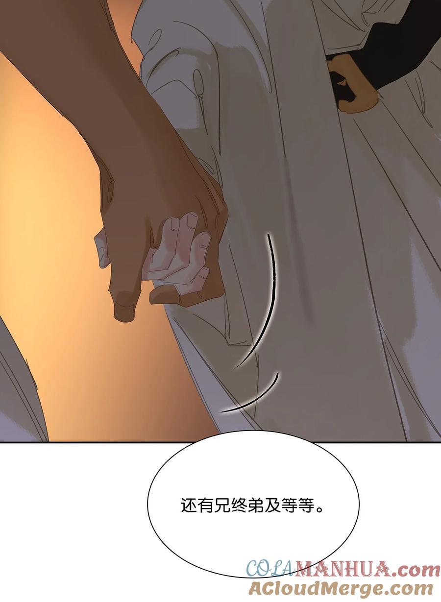 春江花月 - 233 选择爱情 - 第43张图