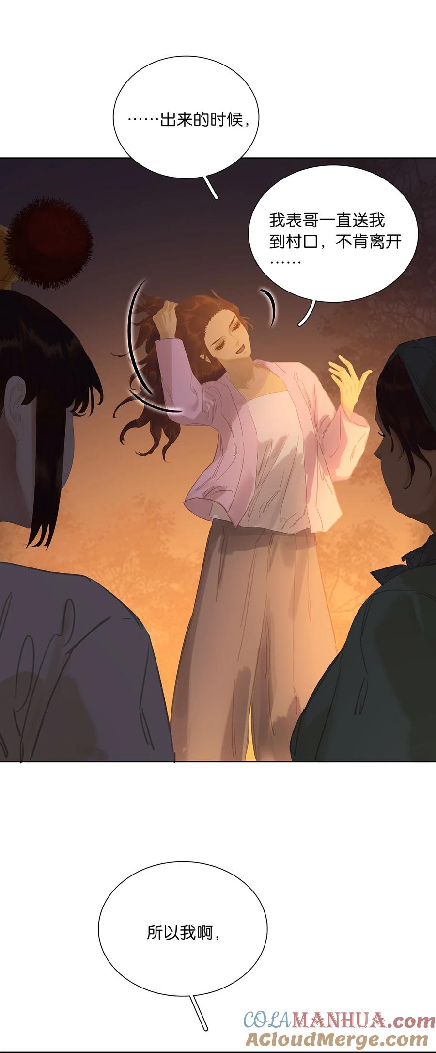 春江花月 - 233 选择爱情 - 第49张图