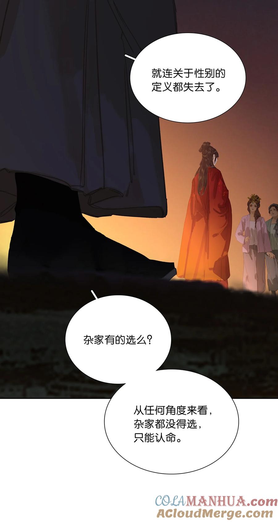 春江花月 - 233 选择爱情 - 第34张图