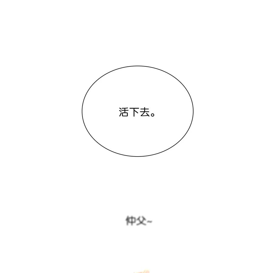 春江花月 - 233 选择爱情 - 第36张图