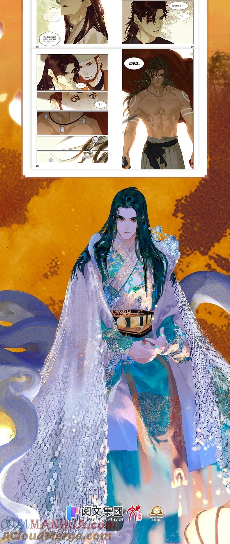 春江花月 - 233 选择爱情 - 第67张图