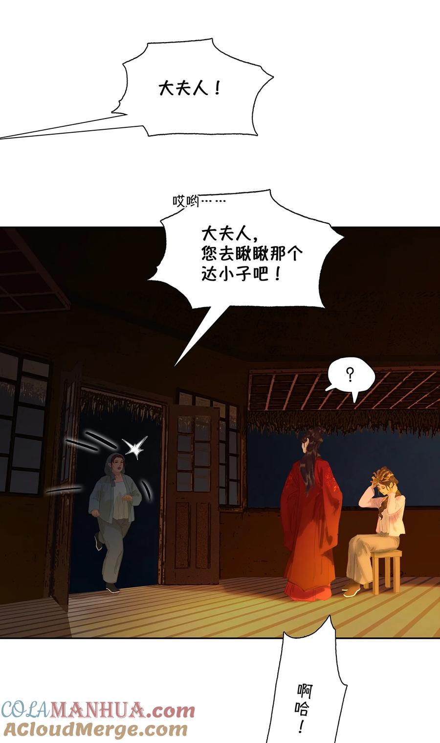 春江花月 - 233 选择爱情 - 第4张图