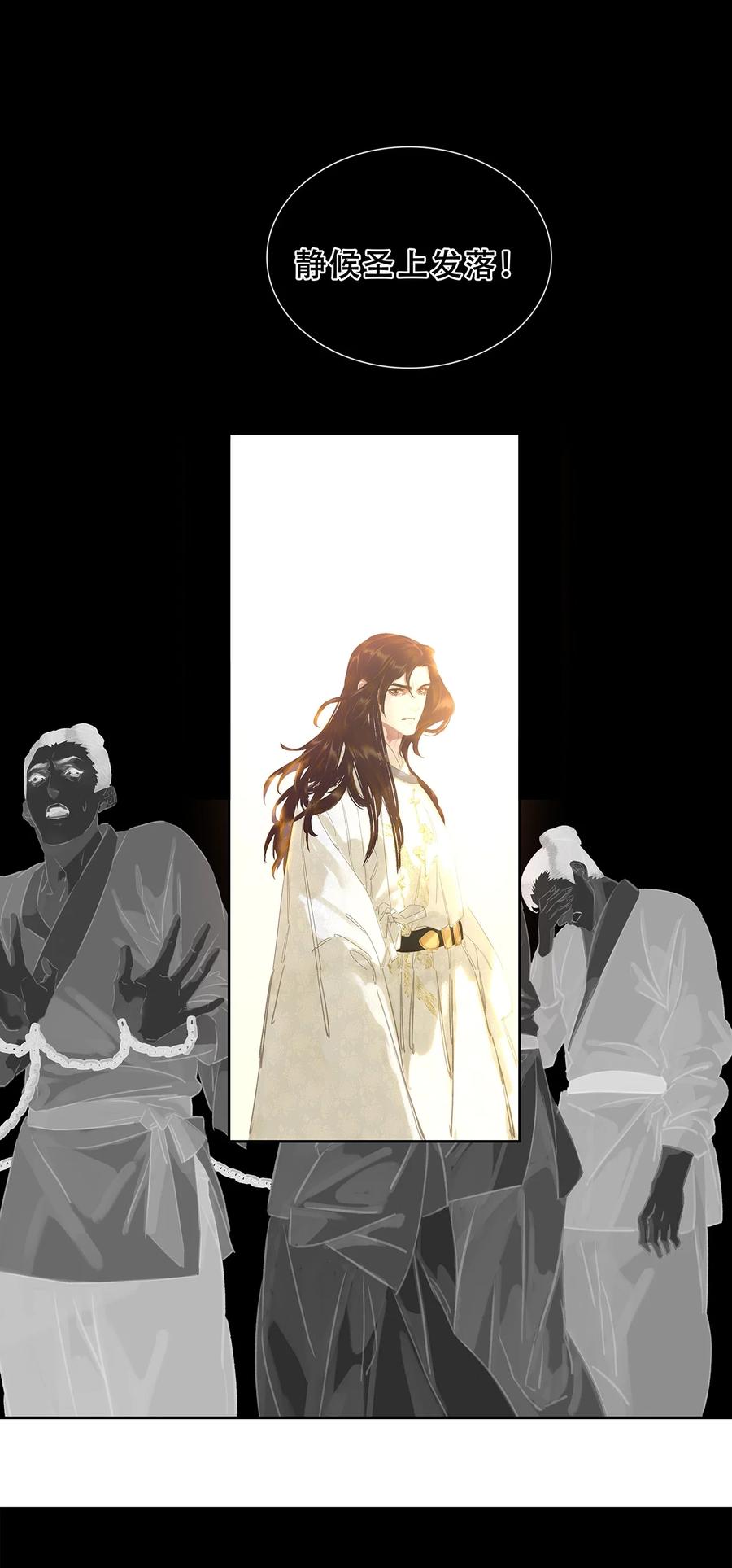 春江花月 - 233 选择爱情 - 第20张图