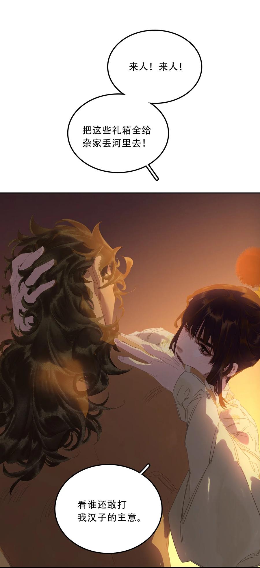 春江花月 - 233 选择爱情 - 第54张图