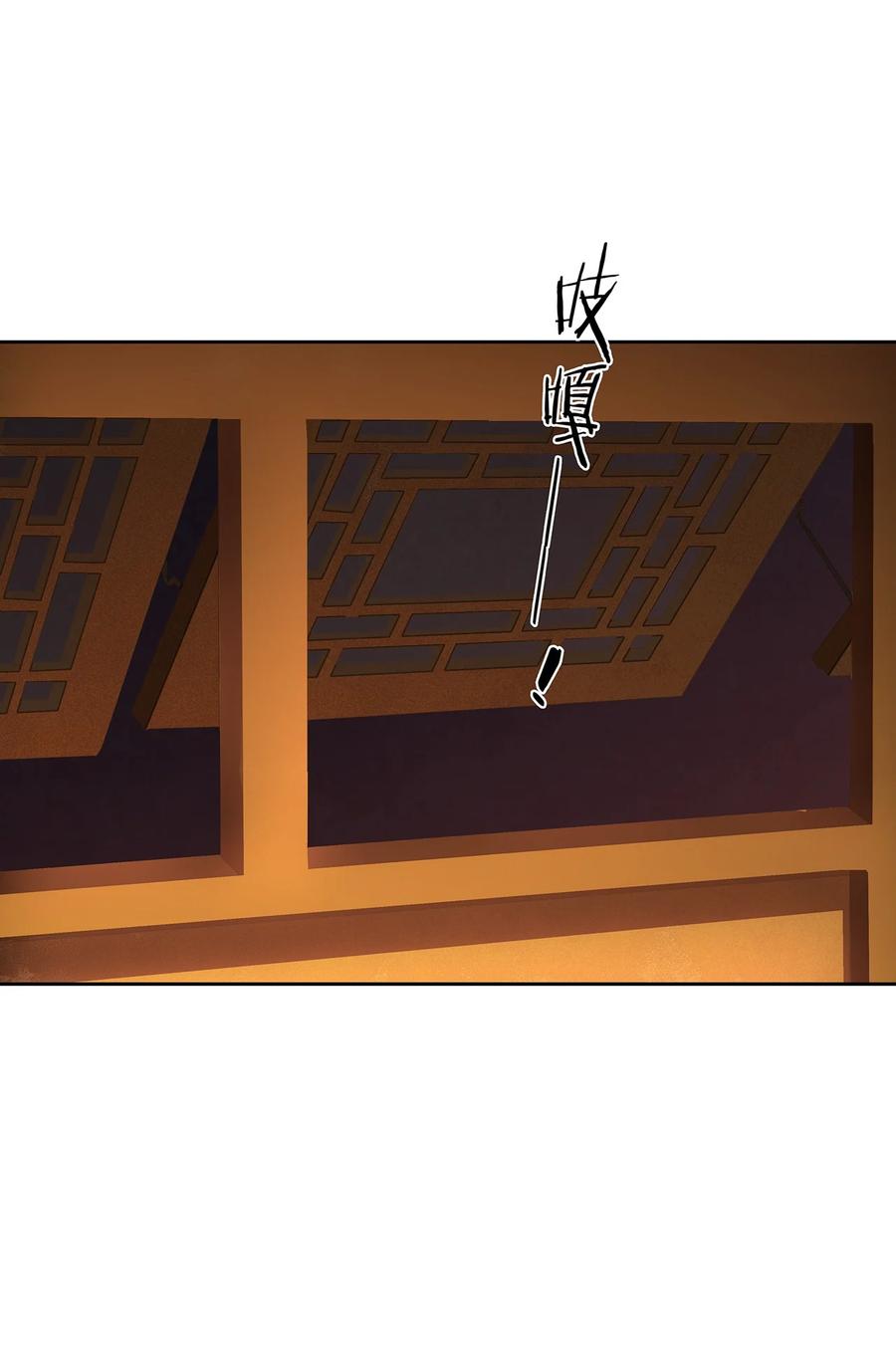 春江花月 - 233 选择爱情 - 第8张图