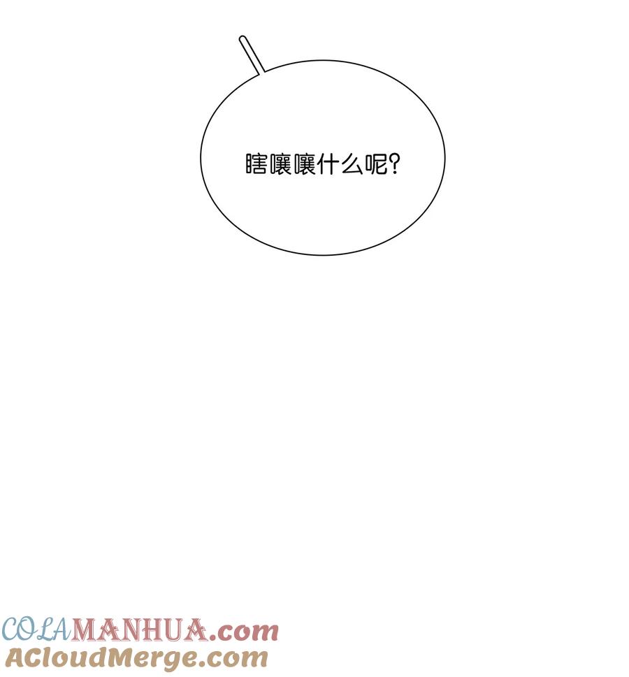 春江花月 - 233 选择爱情 - 第10张图