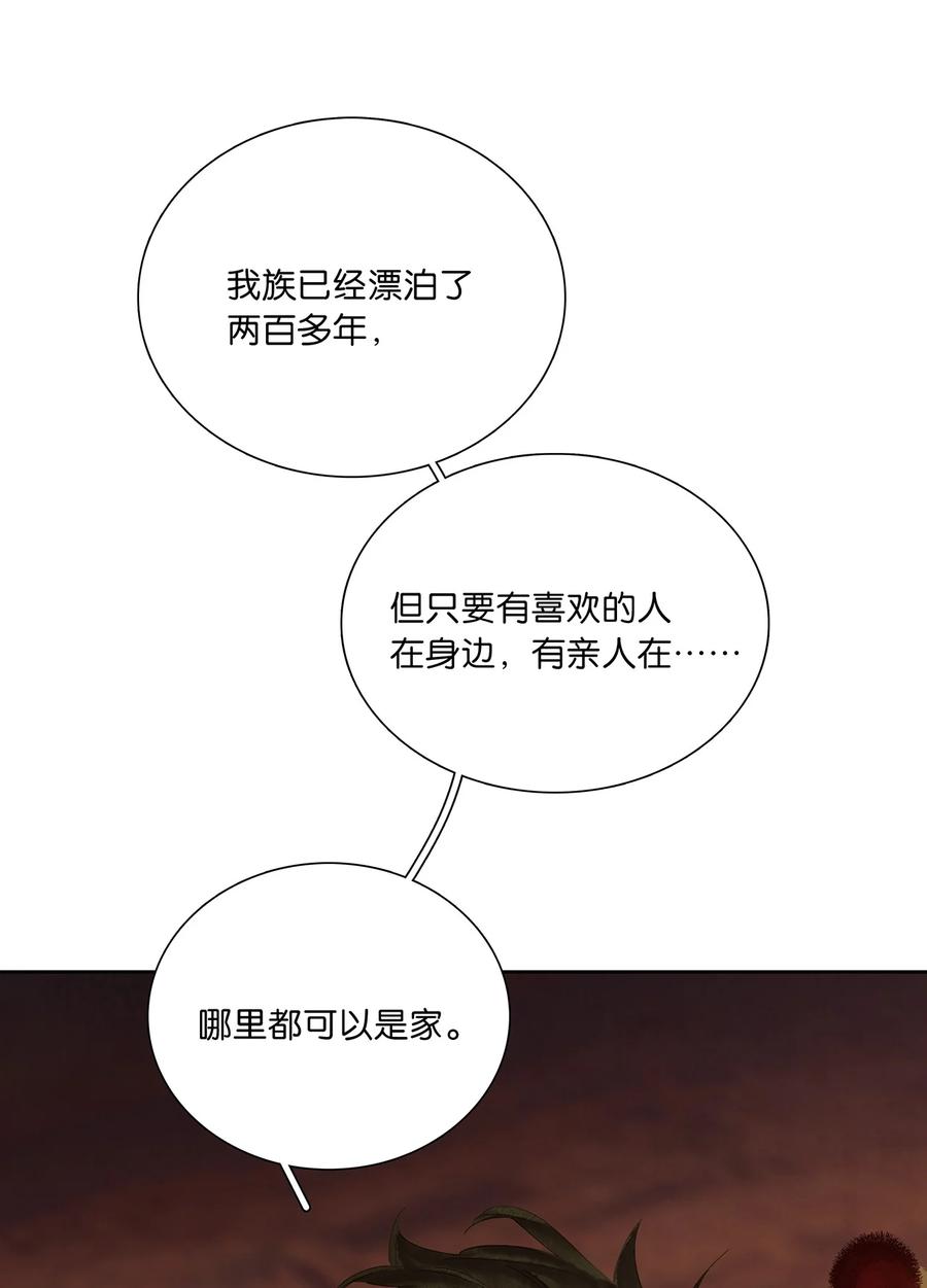 春江花月 - 233 选择爱情 - 第45张图