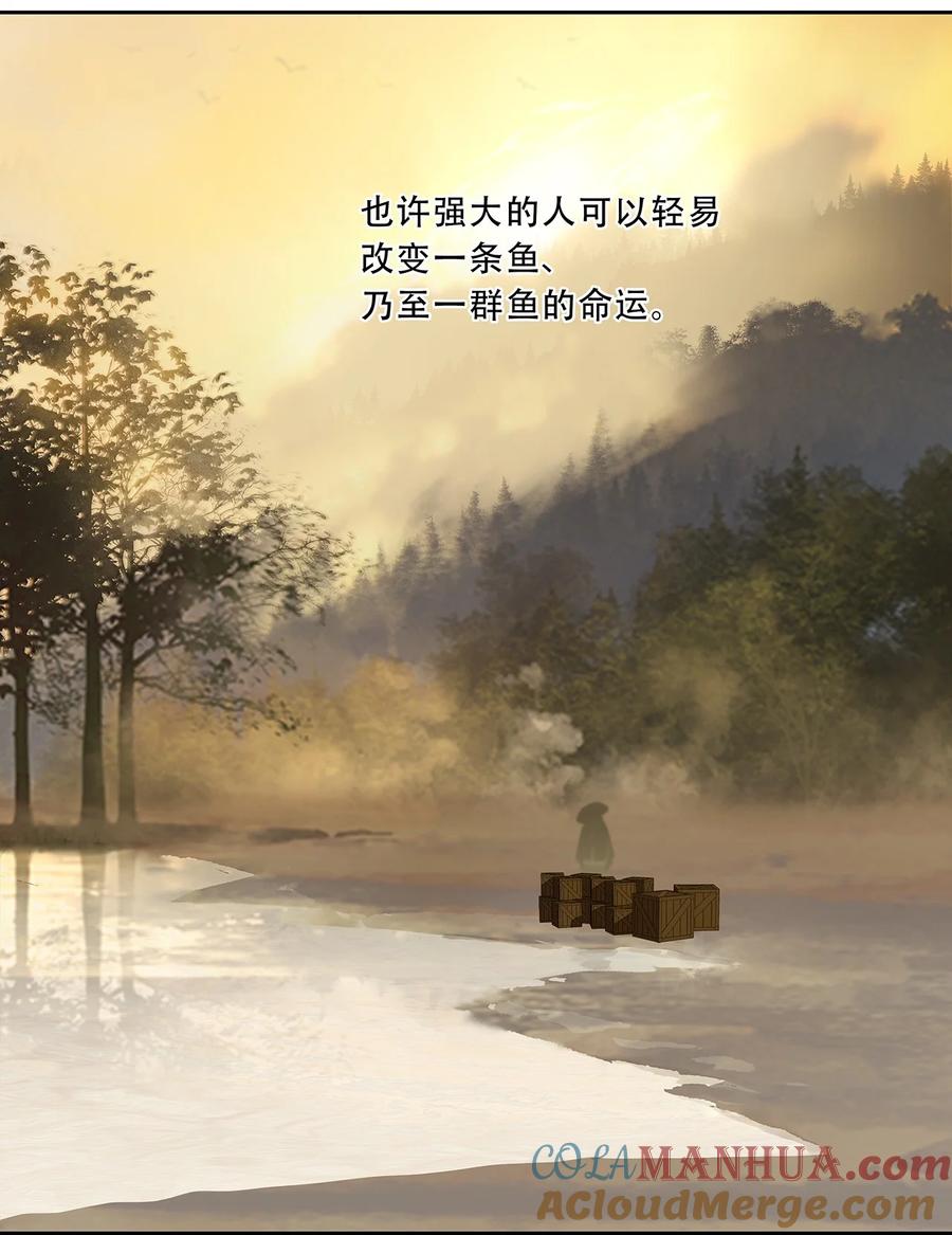 春江花月 - 233 选择爱情 - 第58张图